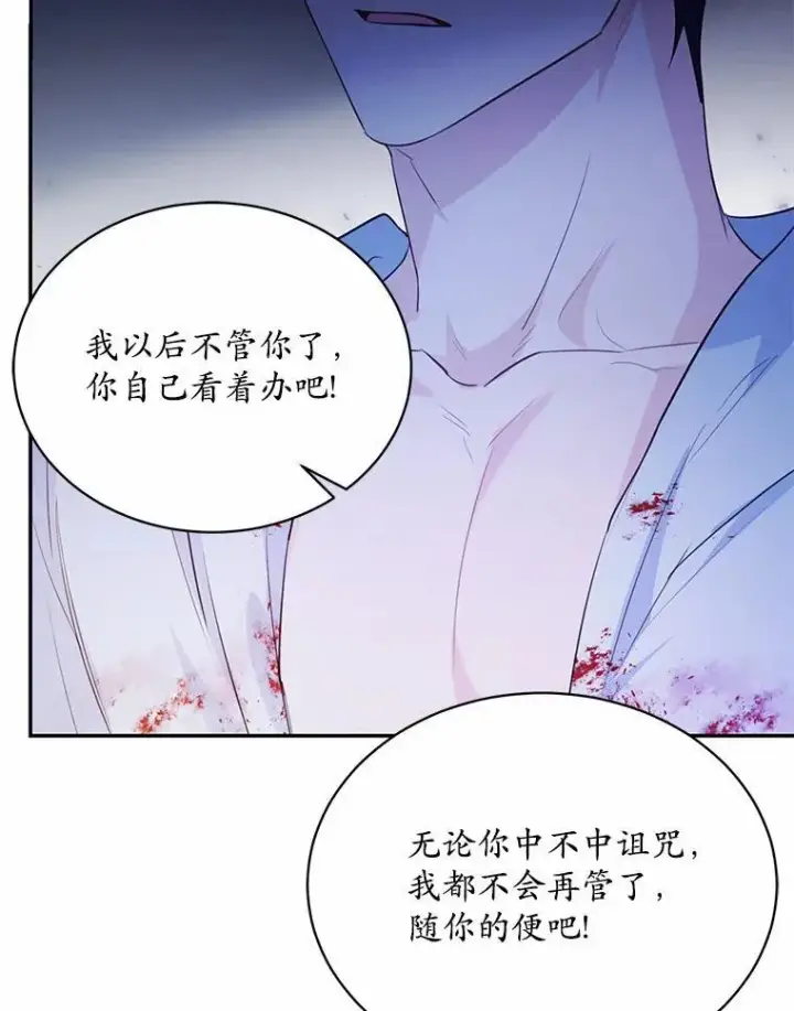 《狗血暗黑文由我来改写》7.狠心决裂图84