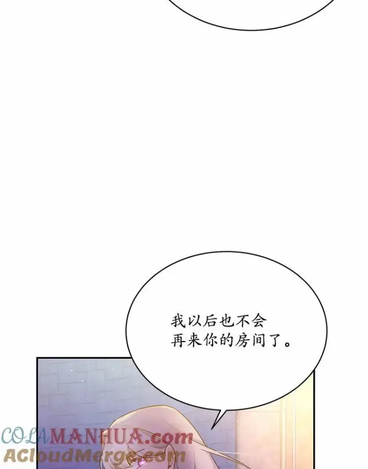《狗血暗黑文由我来改写》7.狠心决裂图85