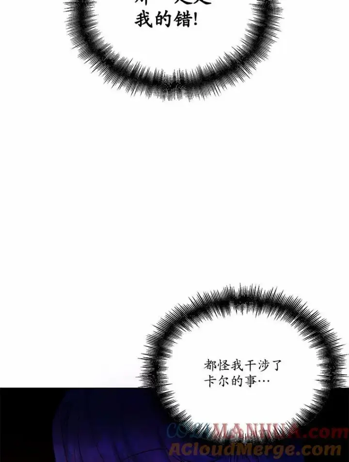 《狗血暗黑文由我来改写》7.狠心决裂图93
