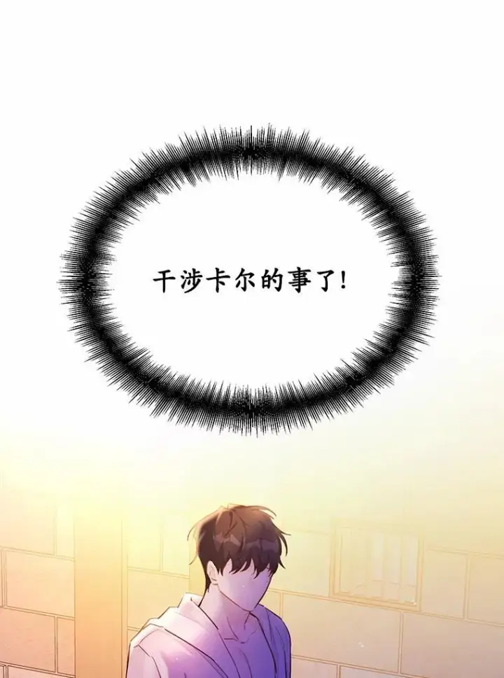 《狗血暗黑文由我来改写》7.狠心决裂图98