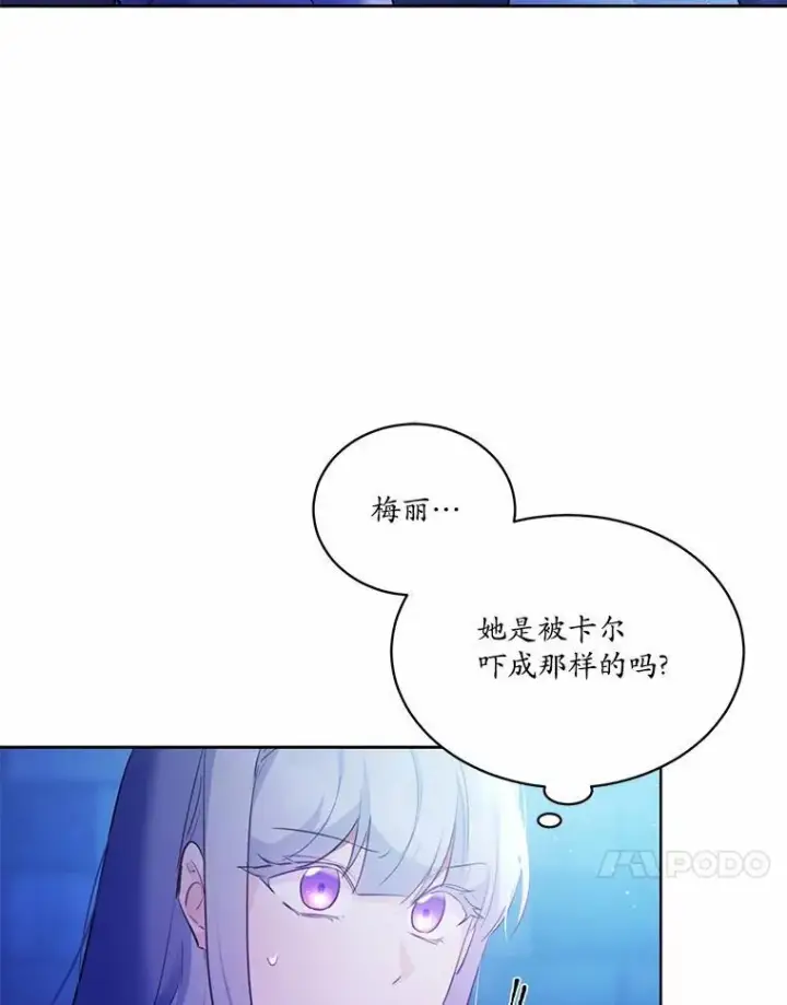 《狗血暗黑文由我来改写》8.失控图102