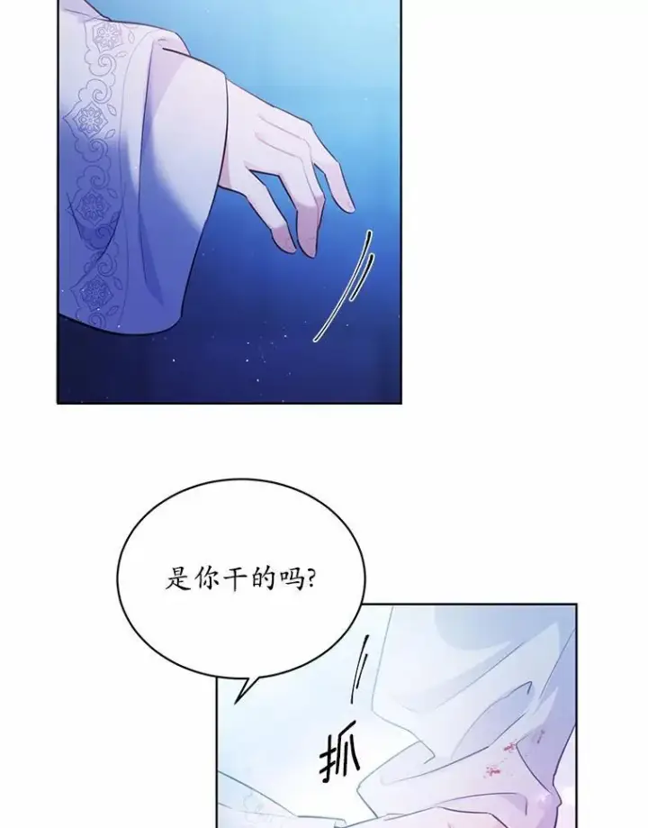 《狗血暗黑文由我来改写》8.失控图104