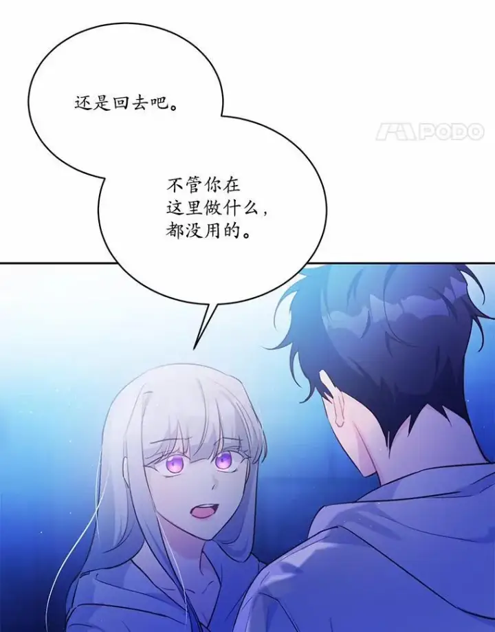 《狗血暗黑文由我来改写》8.失控图106