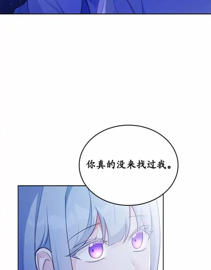 《狗血暗黑文由我来改写》8.失控图107