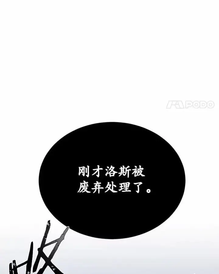 《狗血暗黑文由我来改写》8.失控图11