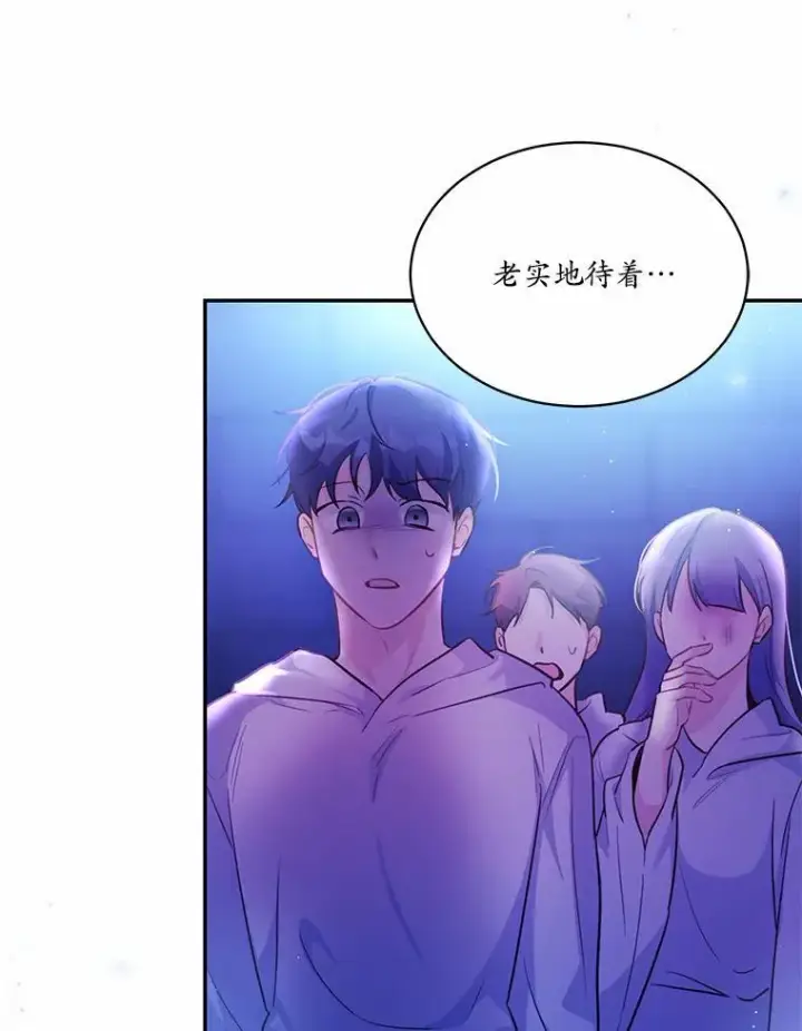 《狗血暗黑文由我来改写》8.失控图110