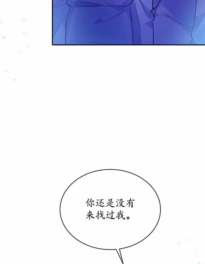《狗血暗黑文由我来改写》8.失控图111