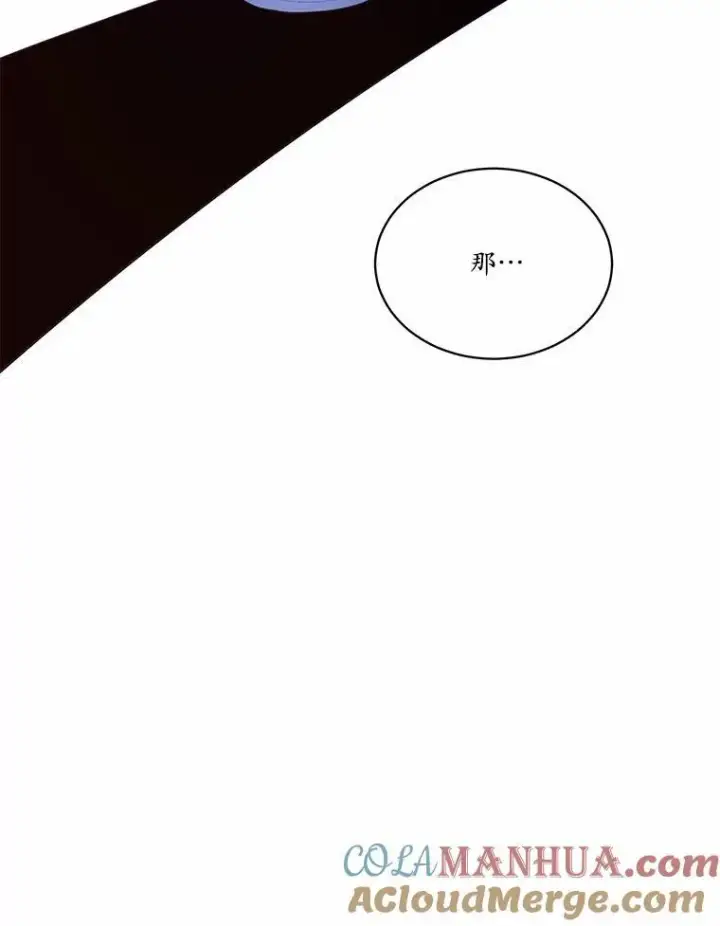 《狗血暗黑文由我来改写》8.失控图113