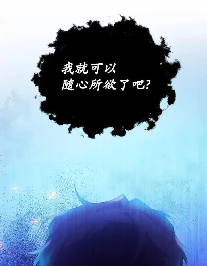 《狗血暗黑文由我来改写》8.失控图114