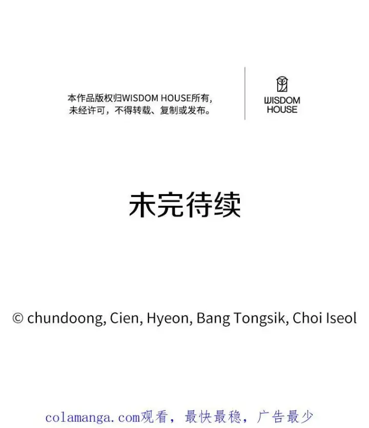 《狗血暗黑文由我来改写》8.失控图118