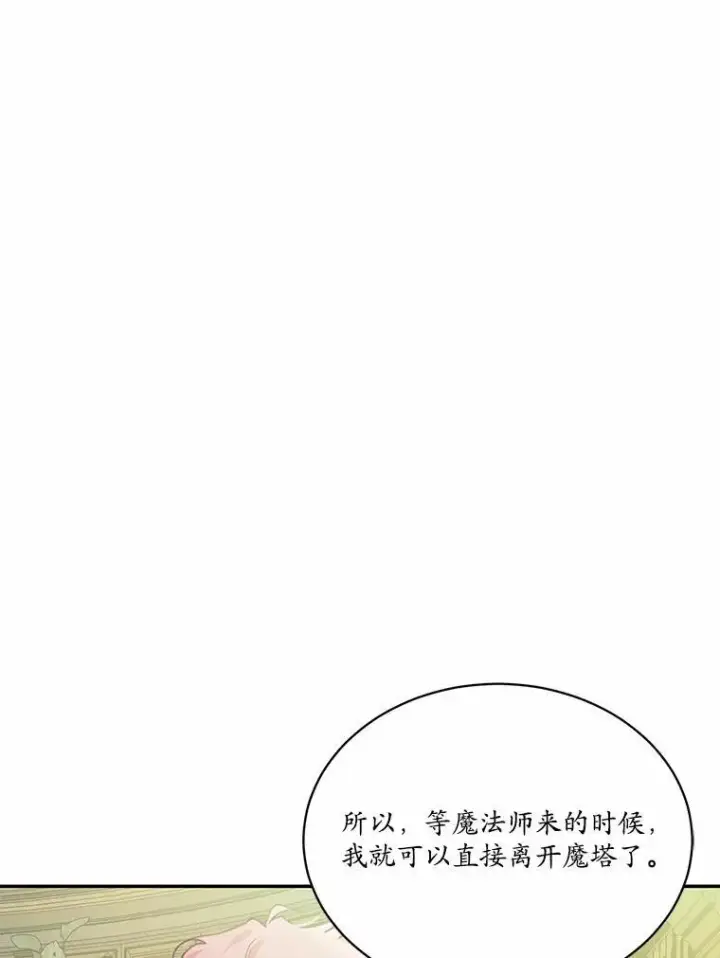 《狗血暗黑文由我来改写》8.失控图16