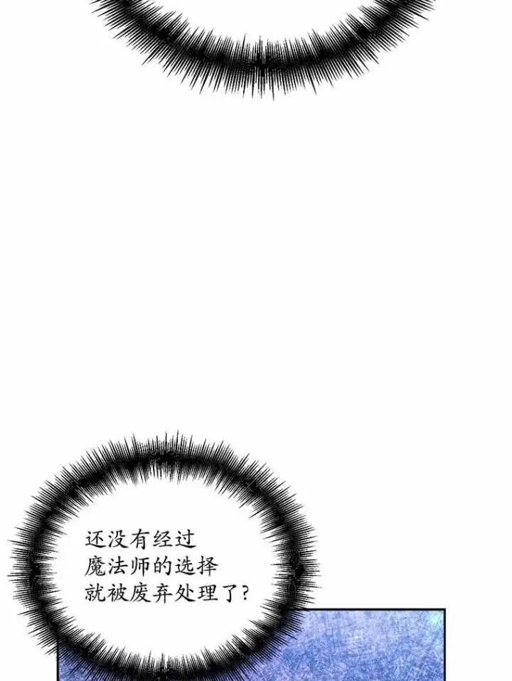 《狗血暗黑文由我来改写》8.失控图19