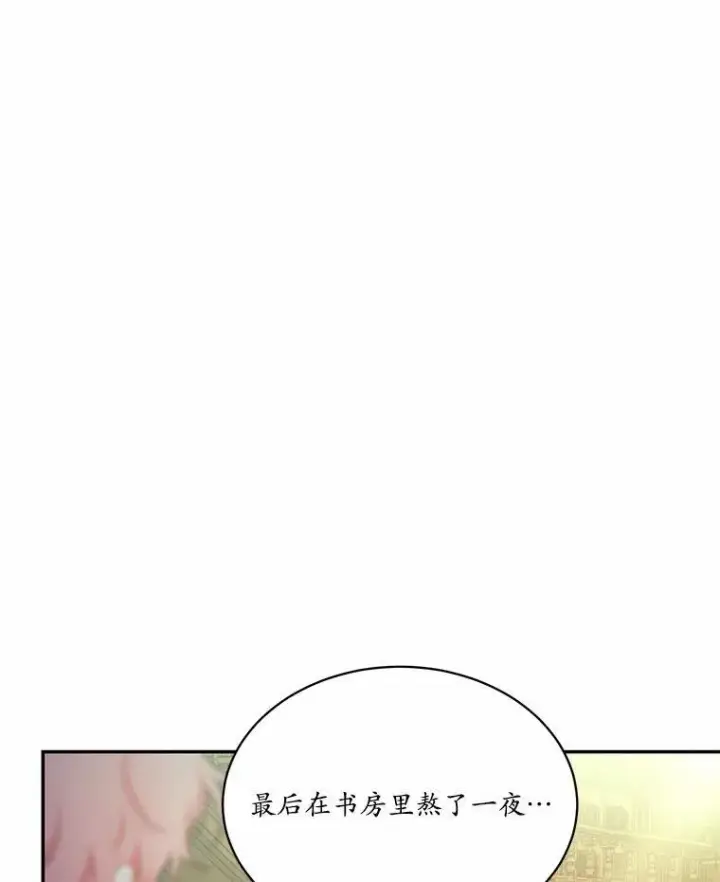 《狗血暗黑文由我来改写》8.失控图2