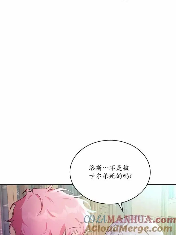 《狗血暗黑文由我来改写》8.失控图21