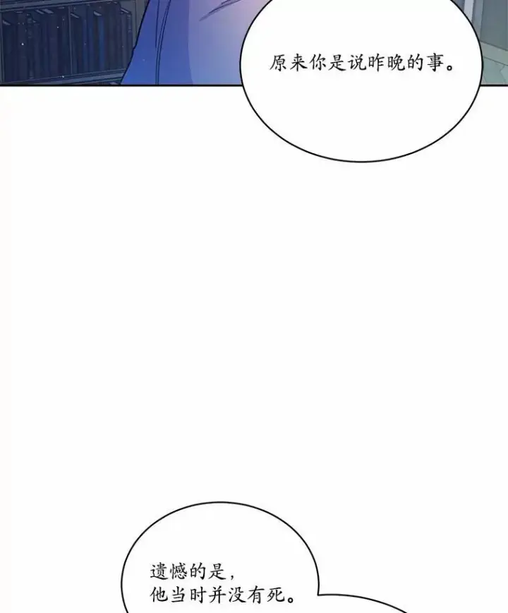 《狗血暗黑文由我来改写》8.失控图24
