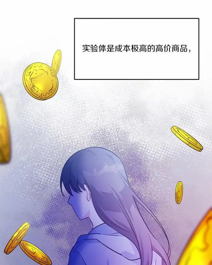 《狗血暗黑文由我来改写》8.失控图31