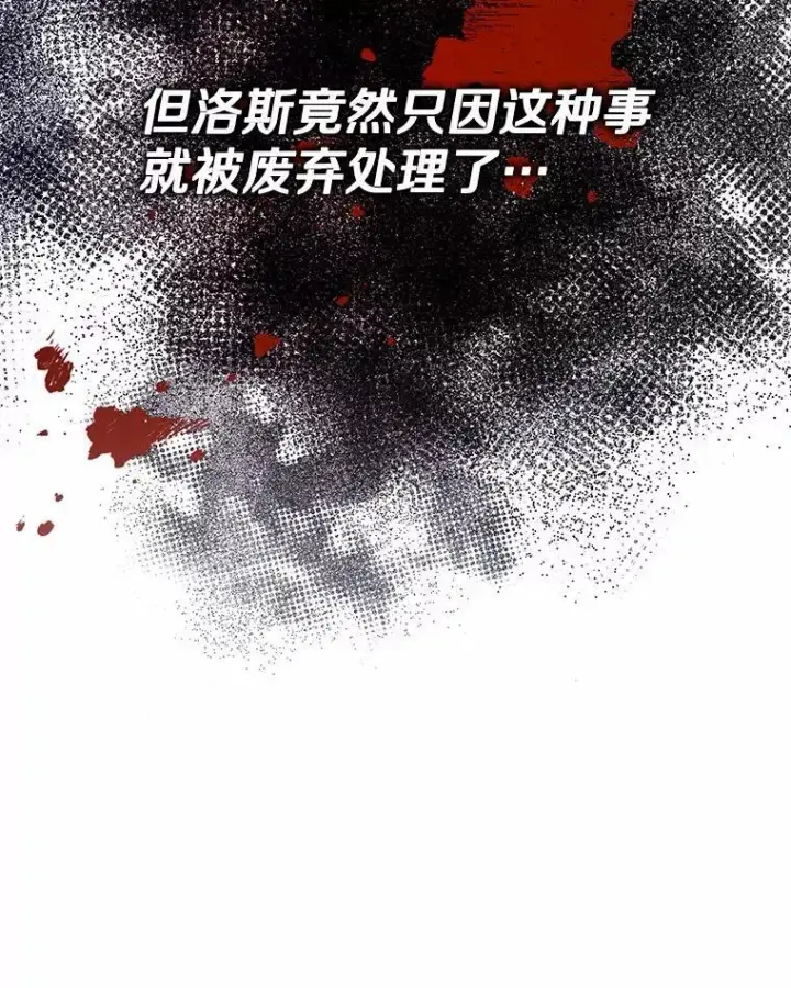 《狗血暗黑文由我来改写》8.失控图34