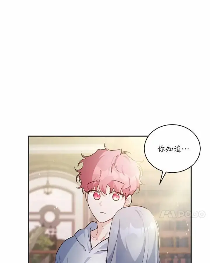《狗血暗黑文由我来改写》8.失控图35