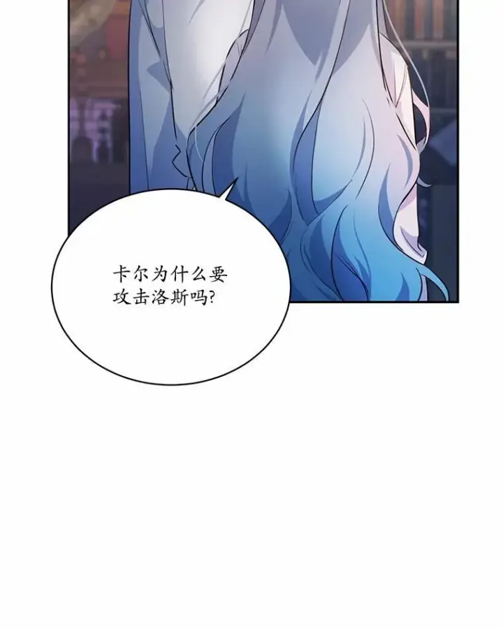 《狗血暗黑文由我来改写》8.失控图36