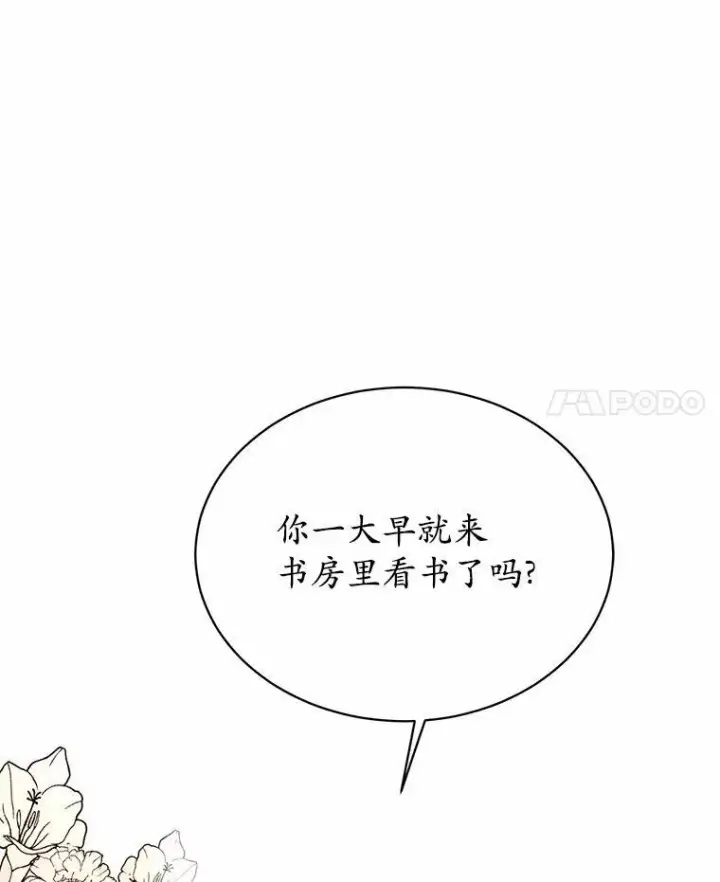《狗血暗黑文由我来改写》8.失控图4