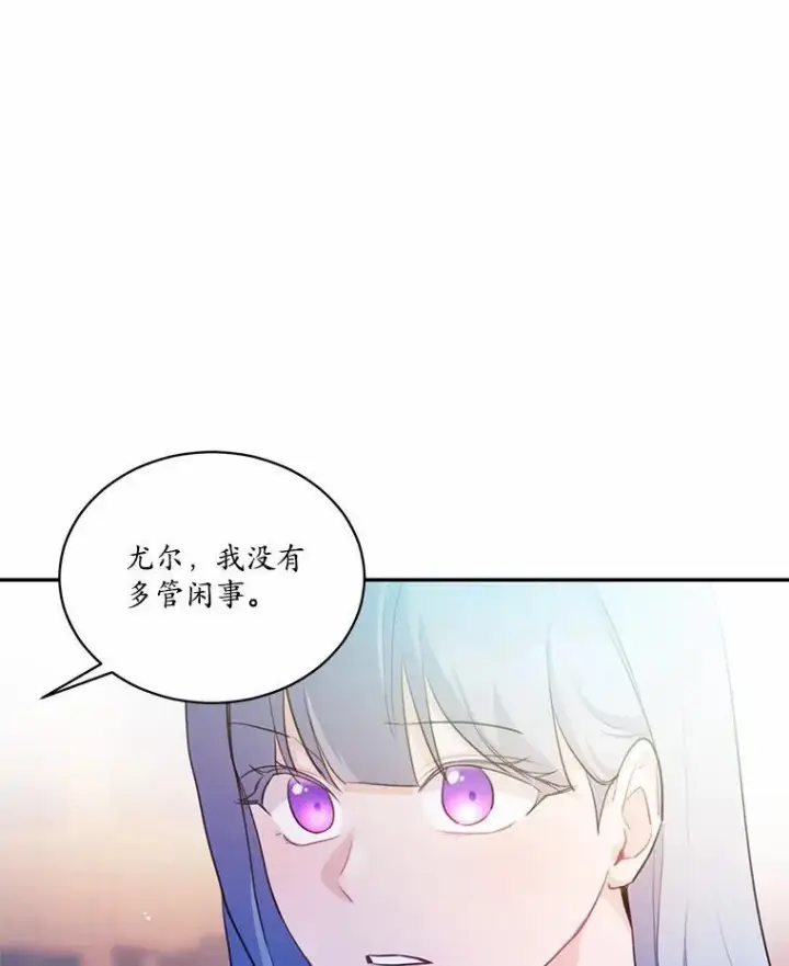 《狗血暗黑文由我来改写》8.失控图43