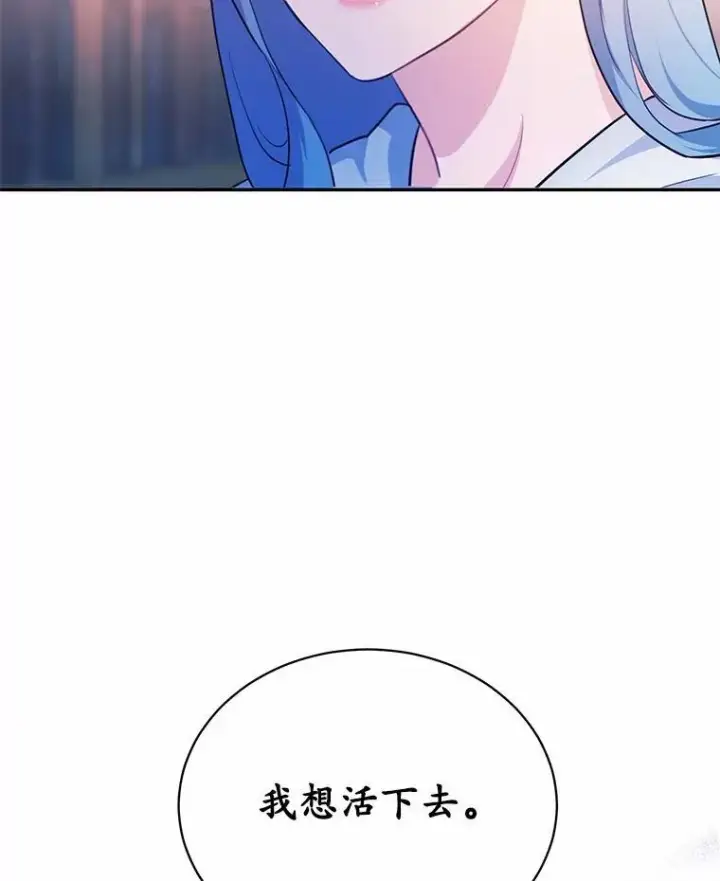《狗血暗黑文由我来改写》8.失控图44