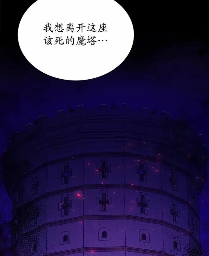《狗血暗黑文由我来改写》8.失控图47