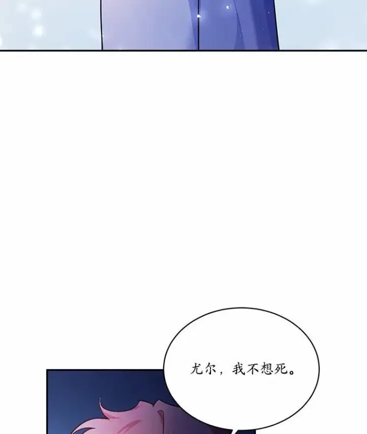 《狗血暗黑文由我来改写》8.失控图55