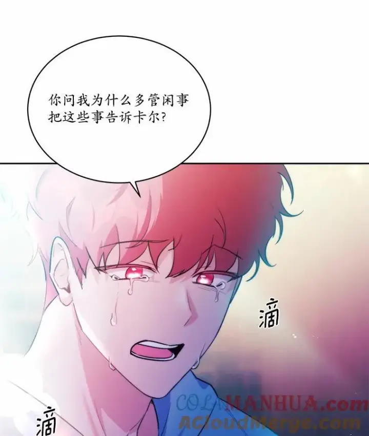 《狗血暗黑文由我来改写》8.失控图57