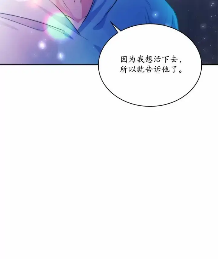 《狗血暗黑文由我来改写》8.失控图58
