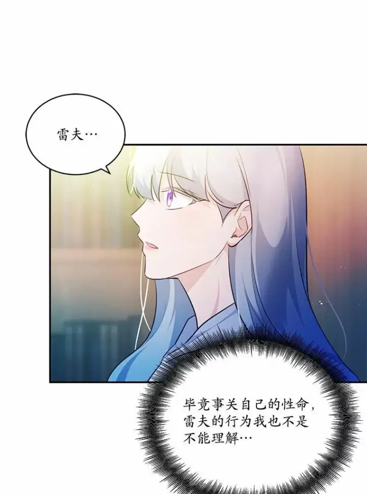 《狗血暗黑文由我来改写》8.失控图59