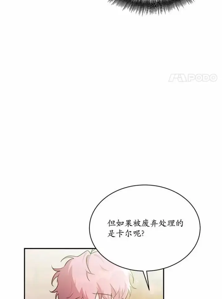 《狗血暗黑文由我来改写》8.失控图60