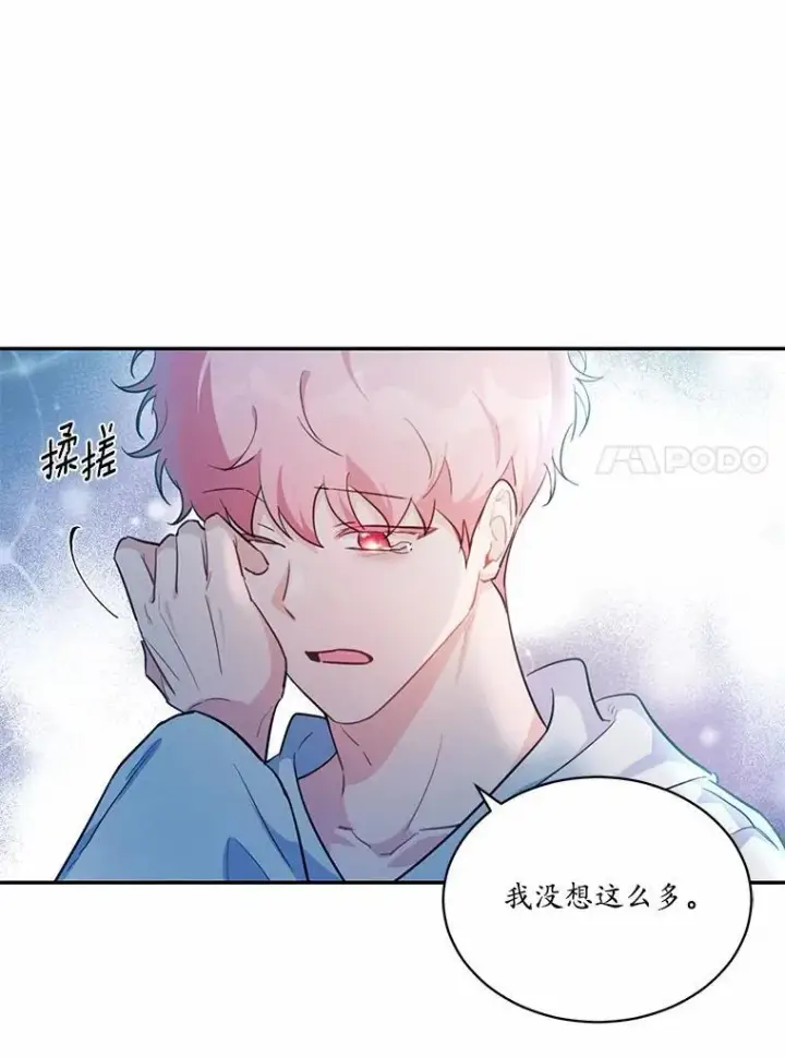 《狗血暗黑文由我来改写》8.失控图63