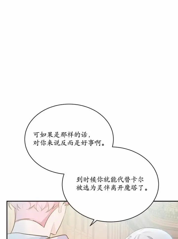 《狗血暗黑文由我来改写》8.失控图64