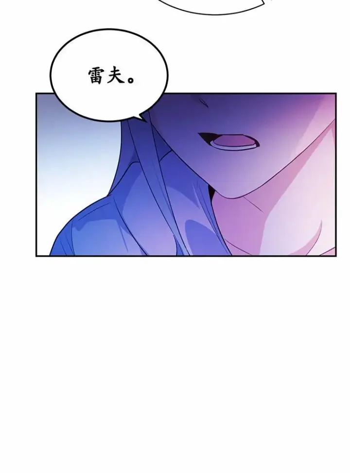 《狗血暗黑文由我来改写》8.失控图67