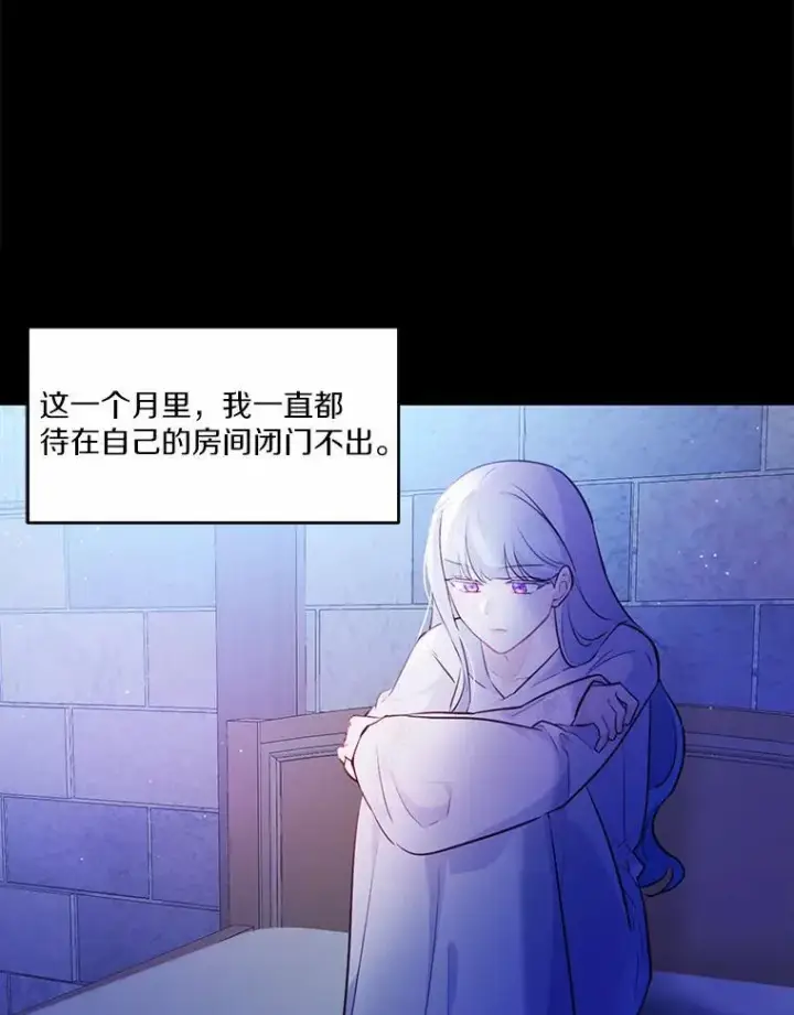 《狗血暗黑文由我来改写》8.失控图74