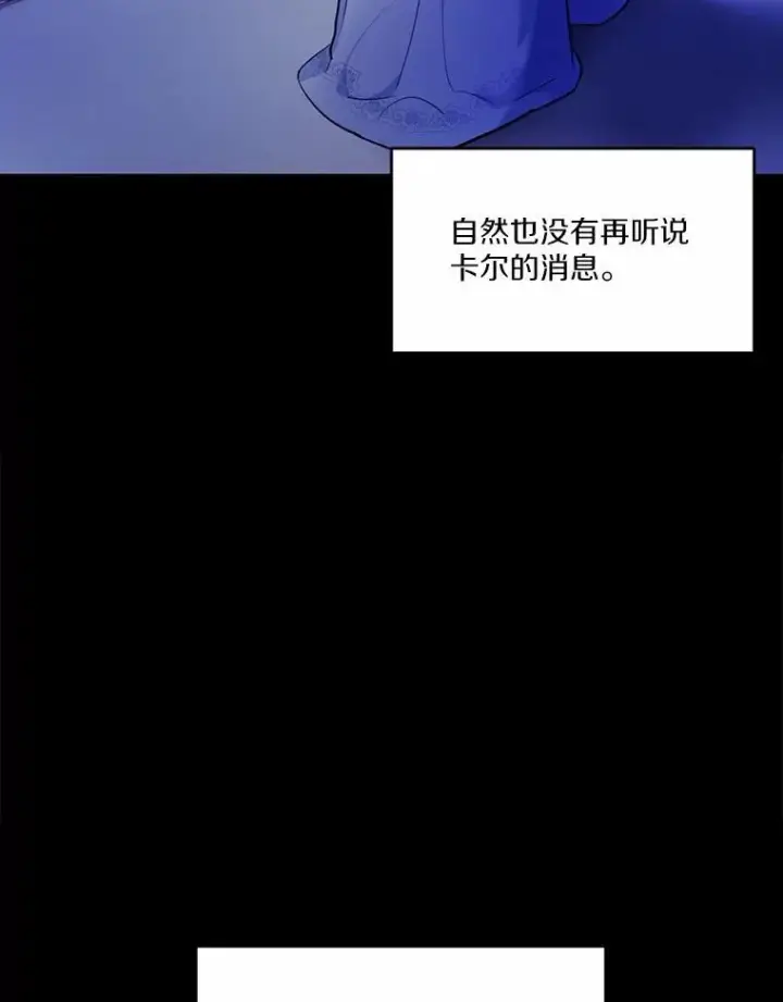 《狗血暗黑文由我来改写》8.失控图75