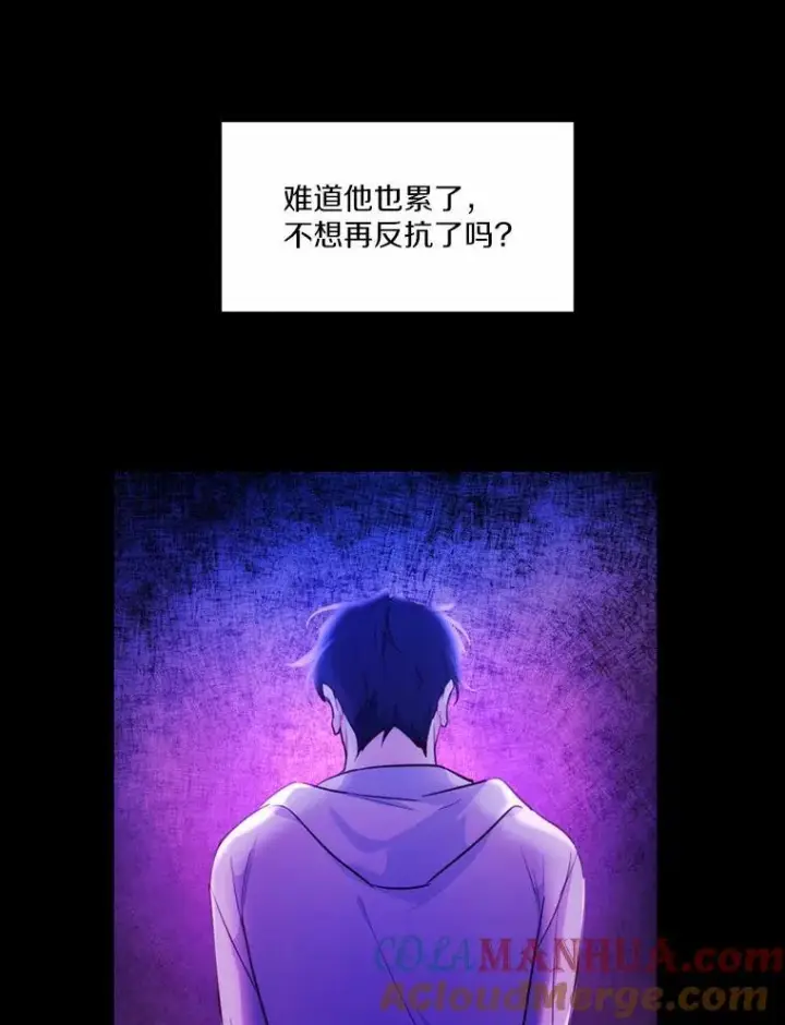 《狗血暗黑文由我来改写》8.失控图77