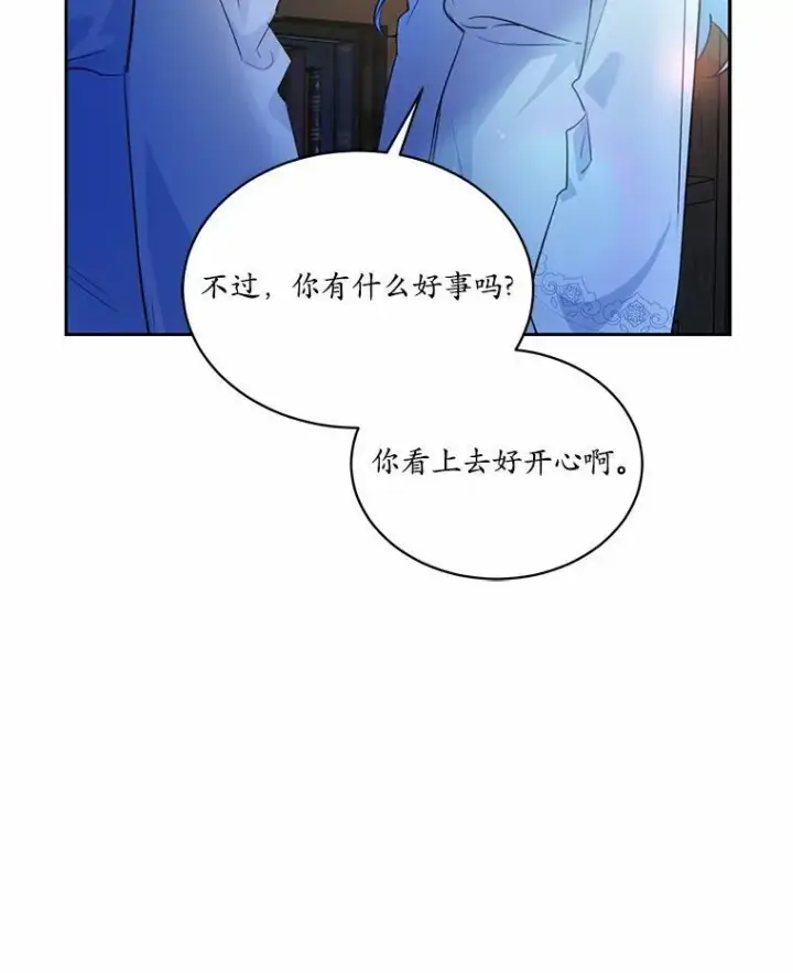 《狗血暗黑文由我来改写》8.失控图8