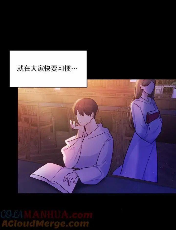 《狗血暗黑文由我来改写》8.失控图81