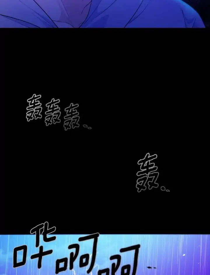 《狗血暗黑文由我来改写》8.失控图87