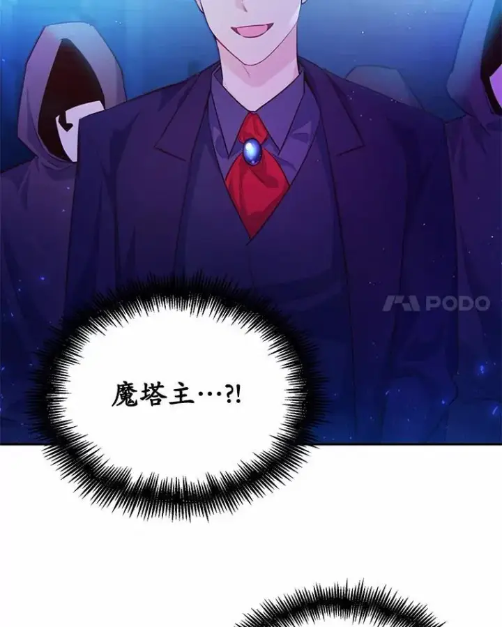 《狗血暗黑文由我来改写》9.灵力共鸣图17