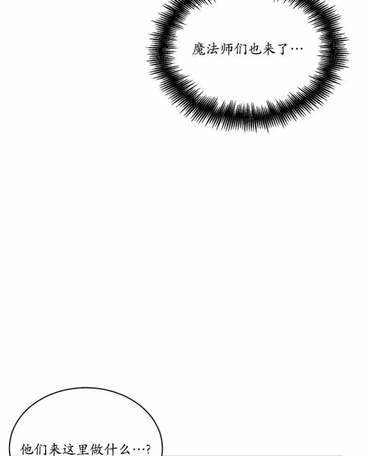 《狗血暗黑文由我来改写》9.灵力共鸣图18