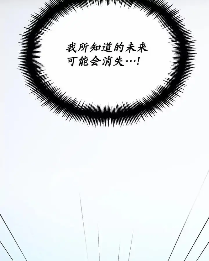 《狗血暗黑文由我来改写》9.灵力共鸣图30