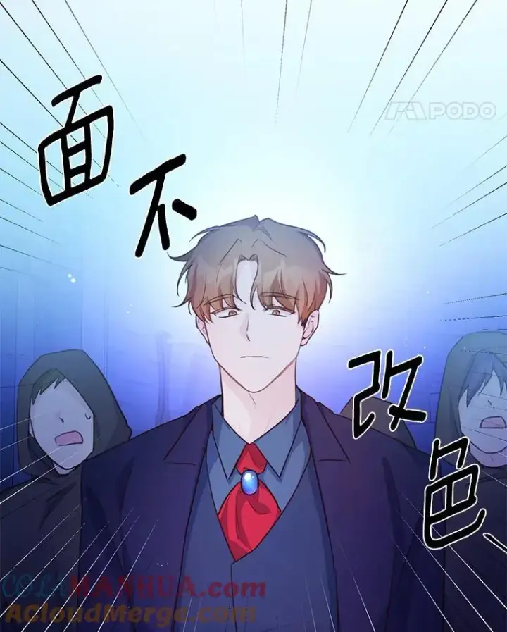《狗血暗黑文由我来改写》9.灵力共鸣图31