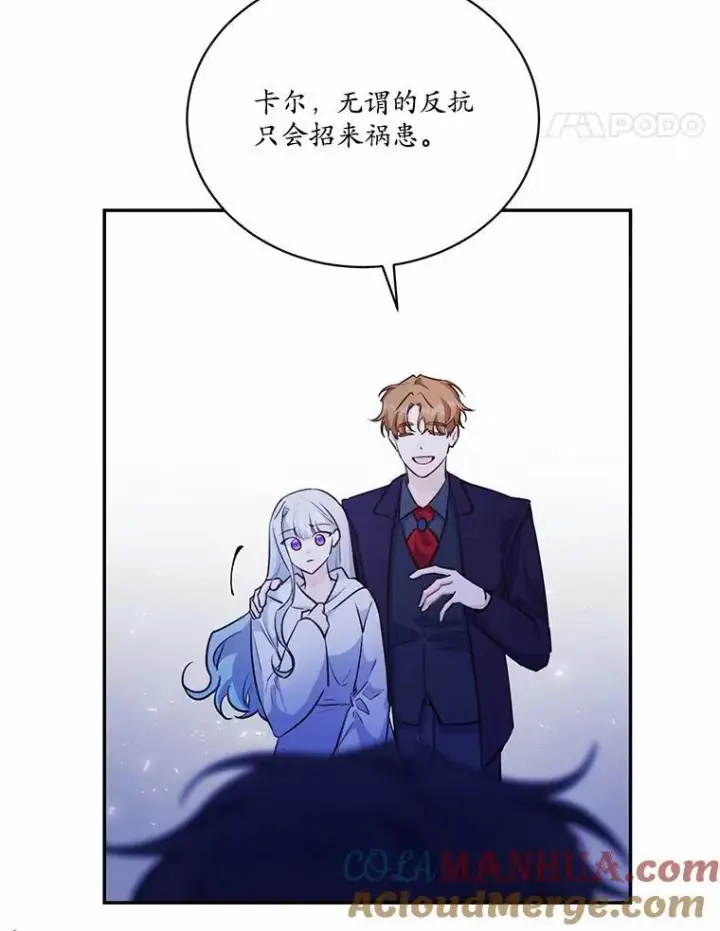 《狗血暗黑文由我来改写》9.灵力共鸣图49