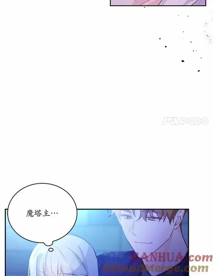 《狗血暗黑文由我来改写》9.灵力共鸣图52