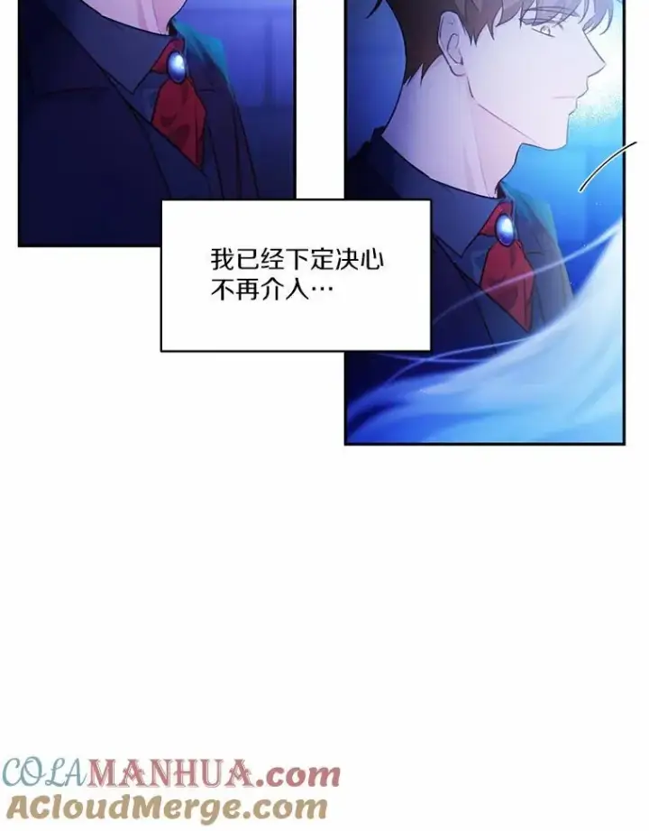 《狗血暗黑文由我来改写》9.灵力共鸣图58