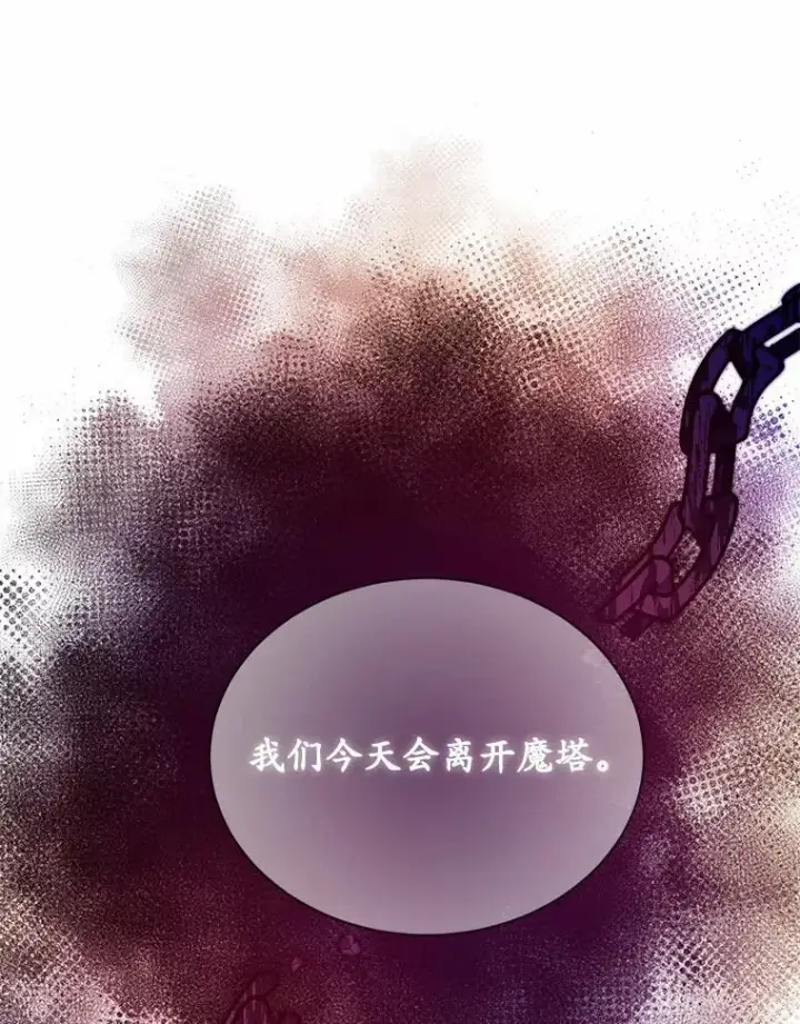 《狗血暗黑文由我来改写》9.灵力共鸣图63