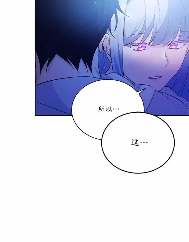《狗血暗黑文由我来改写》9.灵力共鸣图66